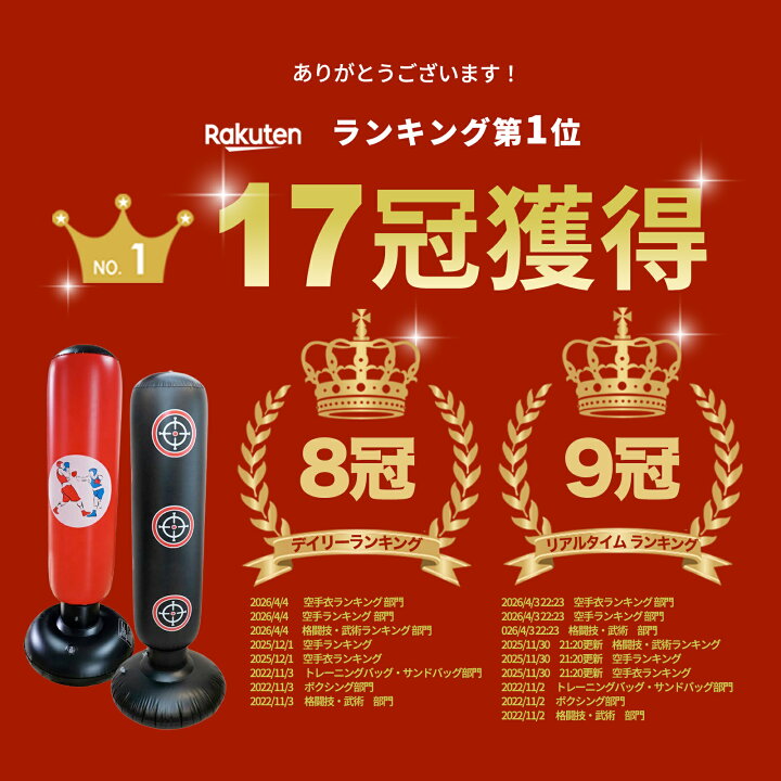 楽天市場】【楽天1位｜6冠】サンドバッグ 自宅用 自立型 子供 