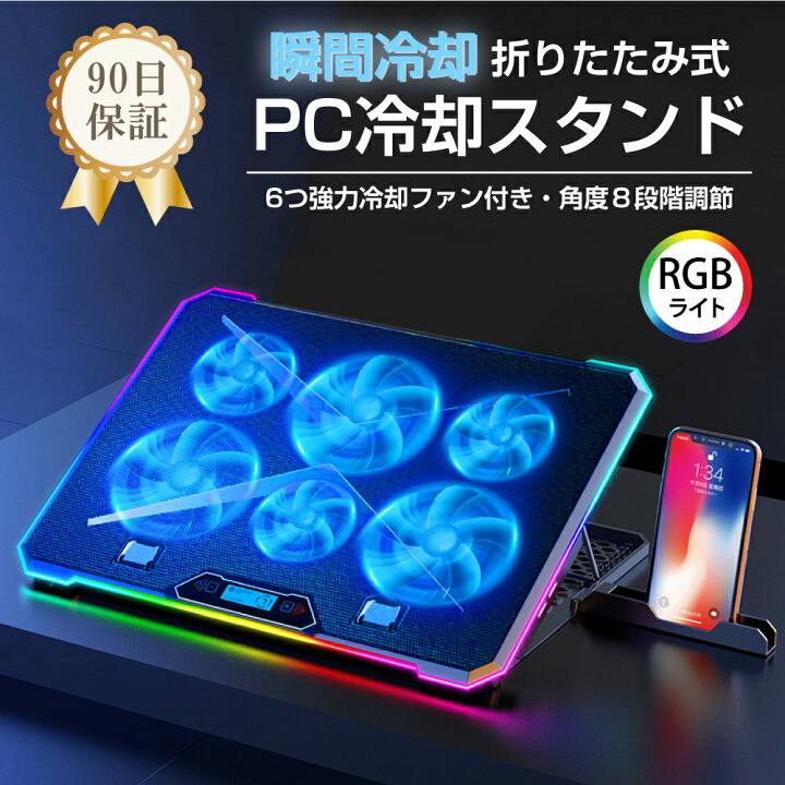 楽天市場】ノートパソコン 冷却ファン ブルークーラー 6つファン 強力 