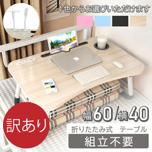 折りたたみテーブル アウトレット」の人気商品一覧・価格比較 - 価格.com