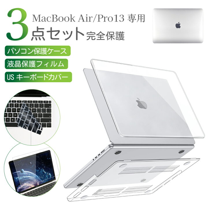 楽天市場】【楽天お買い物マラソン P20倍】 MacBook Air Pro 13インチ 