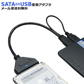 全3種類 USB Type C Type A SATA 25cm 16cm SATA-USB 3.0 変換 アダプタ 2.5インチ HDD SSD など 専用 アクセスランプ追加 データ救出 SSD交換 SSD化Cyberplugs