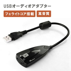 USBオーディオカード ヘッドセット ヘッドホン マイク → PC パソコン アダプタケーブル3極 変換ケーブル 3.5mm (ヘッドホン) 3.5mm (マイクメス) - USB TypeA (オス) Cyberplugs