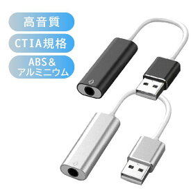 楽天市場 4極 Usb 変換の通販