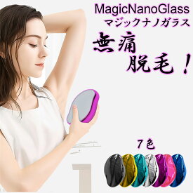 【楽天イーグルス感謝祭P5倍】 【訳あり45%off】脱毛パッド 脱毛 こするだけ 除毛 毛剃り 無痛 ナノガラス 脱毛器 脱毛機 メンズ レディース 子供 ガラスリムーバー 摩擦 ムダ毛処理 家庭用 角質取り 自宅 顔 足 腕 痛くない 角質除去 無痛 男女用 充電不要 Cyberplugs