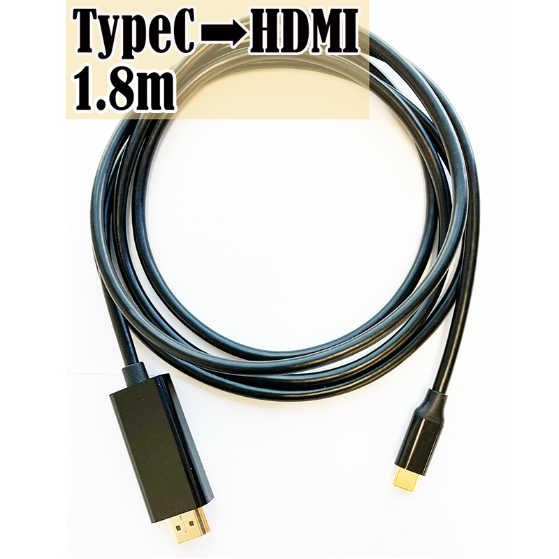 メール便 送料無料 USB Type-C to HDMI 変換ケーブル 1.8m Thunderbolt3互換 ブラック C type c サンダーボルトiMac MacBook Mac サーフェス Book iPad mini Pro 80%OFF Pixel Air Cyberplugs 送料無料（一部地域を除く） Dell Surface ChromeBook XPS Galaxy