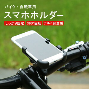スマホホルダー バイク用 カーナビ スマホスタンド 通販 価格比較 価格 Com
