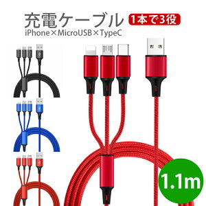 Pi yz3in1 [dP[u 1.1m 3F iC }[dΉ iPhone Micro USB Type-C ios Android AhCh ^CvC }CNUSB 3in1 X}z iPhone X 8 7 6 SE Android Xpeira AQUOS arrows Galaxy Cyberp