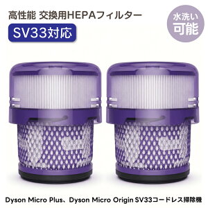 �y�V�X�[�p�[�Z�[��P5�{�� Dyson Micro Plus/Micro Origin SV 33�|���@�p�t�B���^�[�����p�t�B���^�[�ƒ�p�|���@�A�^�b�`�����g �t�B���^�[ �݊��t�B���^�[ sv33 �R�[�h���X�|���@ �t�B���^�[ �����i 