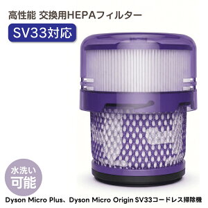 �y�V�X�[�p�[�Z�[��P5�{�� Dyson Micro Plus/Micro Origin SV 33�|���@�p�t�B���^�[�����p�t�B���^�[�ƒ�p�|���@�A�^�b�`�����g �t�B���^�[ �݊��t�B���^�[ sv33 �R�[�h���X�|���@ �t�B���^�[ �����i 
