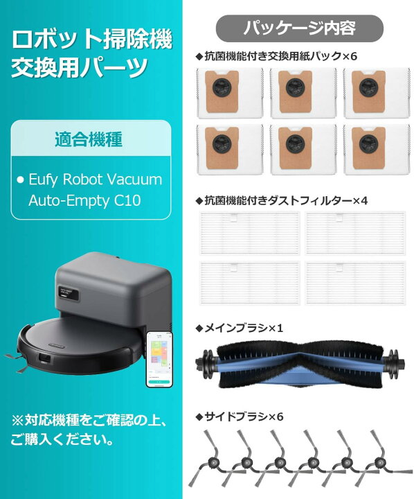 楽天市場】Eufy Robot Vacuum Auto-Empty C10 用 消耗品 ロボット掃除 
