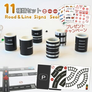 【11個セット】送料無料 道路 線路 ミニカー マスキング テープ マステ シール セット道路テープ 子供 誕生日会 子ども会 街 幼稚園 保育園お出掛け道路 シール 景品 乗り物 鉄道 レール Cyberp