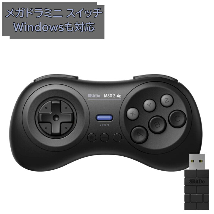 楽天市場】8bitdo ワイヤレス コントローラー SEGA MEGA DRIVE MINI 