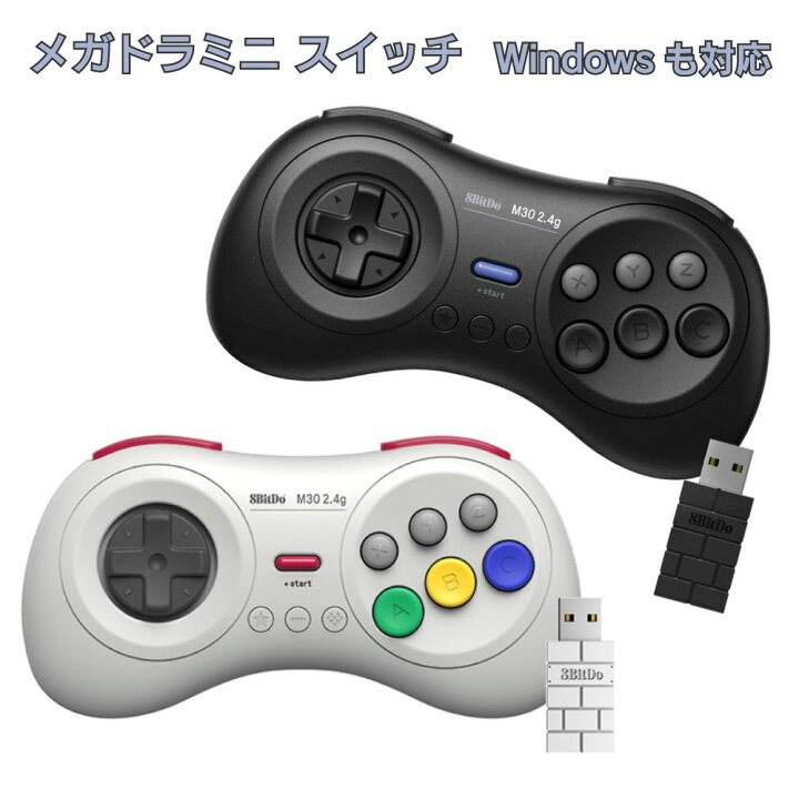 SEGA メガドライブ ミニW コントローラー2個のうち1個未使用 煎れ