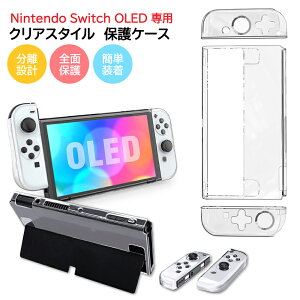 Nintendo Switch 有機ELモデル 保護ケース クリアカバー TPU&PC素材 透明 分離設計 超薄型 ニンテンドースイッチ Joy-Conカバー 簡単着脱 耐衝撃 Cyberplugs