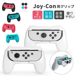 VFǉI 2Zbg WCRObv CV jeh[ XCb` Nintendo Switch Joy-Conp L@EL/^Ή L/R{^Ή Obv^P[X یJo[ {^ ₷ WCR 