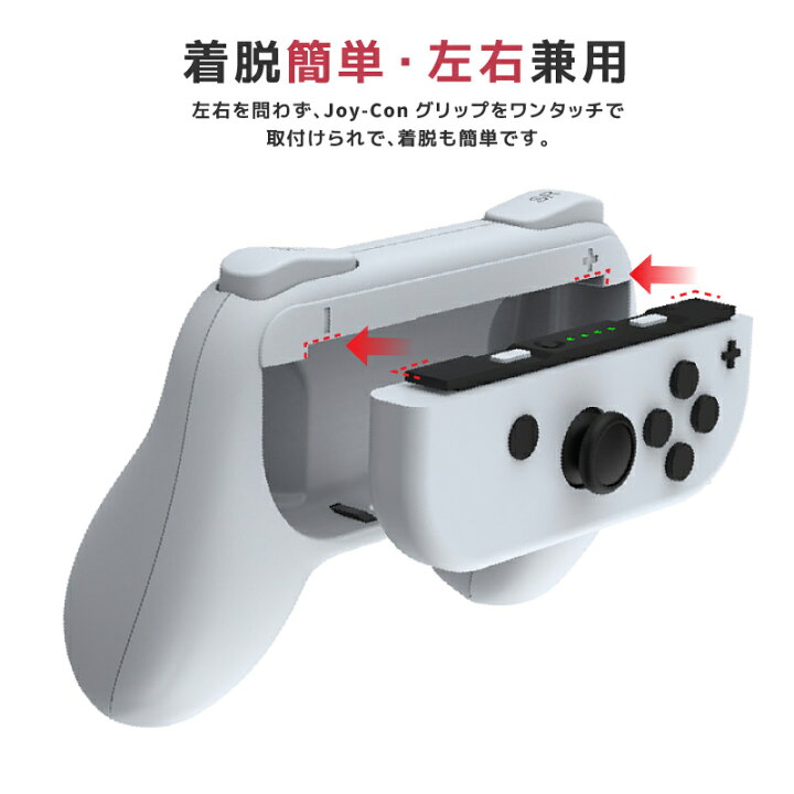 楽天市場】新色追加！ 2個セット ジョイコングリップ 任天堂 