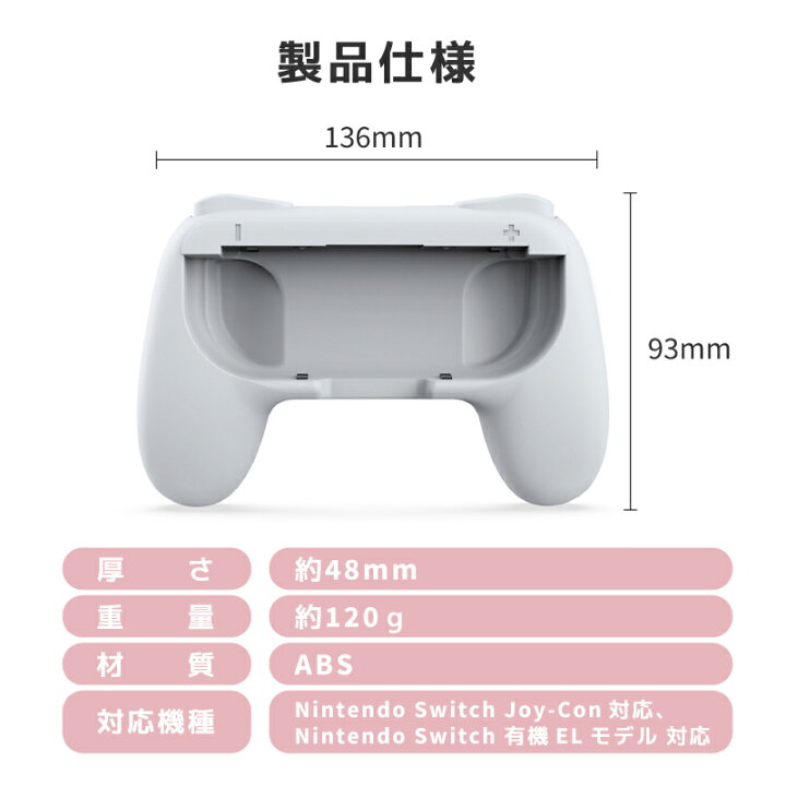 楽天市場】新色追加！ 2個セット ジョイコングリップ 任天堂 
