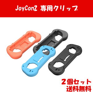 yT}[Z[P10{zSwitch2 CV XCb`2 WCR 2FIׂ EZbg Obvz_[ Joy-Con Rg[[ Obv Jo[ WCRObv jeh[ ₷y