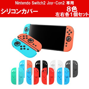 Joy-Con2 VRJo[ XCb`2 Switch2 P[X Jo[ WCR Rg[[ ̎ Sʕی ϋv LYh~ pP[X G蔲Q ~ ~ ֗ EȒP C菝h~ 