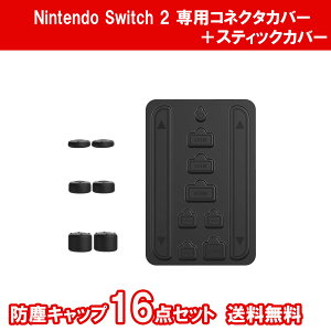 yyVC[OXӍP5{z Nintendo Switch2p_XgJo[ XeBbNJo[ RlN^ یJo[ zRh~ ho vO Joy-Con2 XeBbNLbv jeh[XCb`2 WCR 