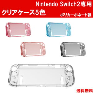 Nintendo Switch 2 ��p 5�F �N���A�P�[�X �J�o�[ �h�b�N�Ή� �ی� ���� PC �N���A �n�[�h�P�[�X �w��h�~ �J�o�[�𒅂����܂�Joy-Con2�E���\ �����^ �j���e���h�[�X�C�b�` �C�V�� Joy-Con�J�o�[ switch