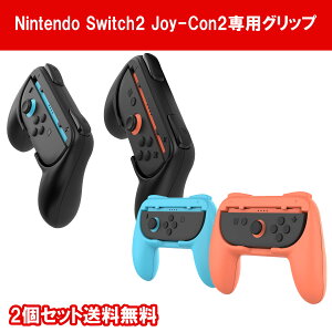 �y���������}���\��P10�{�z Joy-Con2 �O���b�v 2�Z�b�g Nintendo Switch2�p �Q�[���p�b�h�^ �R���g���[���[�^ �W���C�R��2 joycon2 �O���b�v �X�C�b�`2 ���E���p �ȒP���� Cyberplugs