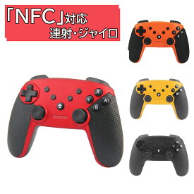 楽天市場 Switch プロコンの通販