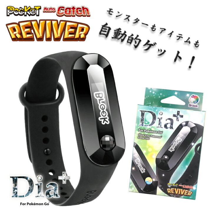 楽天市場 ネコポス 送料込 最新バーション ポケモン Go 用 ポケットオートキャッチ ディア Dia Plus Ios15 最新 バージョン対応 ポケモンgoプラス ポケモンgo Plus互換 日本語説明書 ジェット ブラック 海外版poket Monster Cyberplugs Cyberplugs