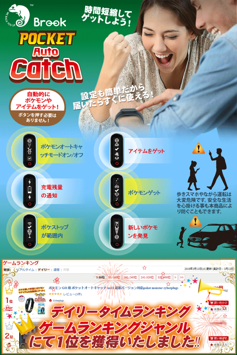 pokemon go plus ＋ ポケモンgo プラス プラス オートキャッチ pokemon go plus ＋ ポケモンgo プラス プラス オートキャッチ