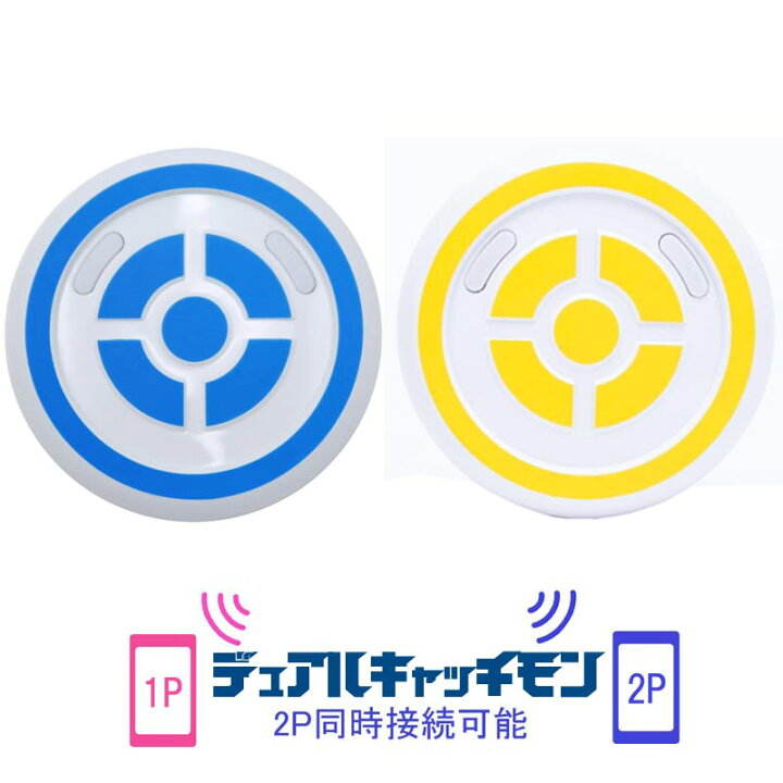 楽天市場 オンオフ スマホ2台同時 ポケモンgo ポケットデュアル キャッチモン ポケモン Go 用 オートキャッチ バージョン Ios13 ポケモンgoプラス ポケモンgo Plus互換 スマホ2台同時使用可能 Poket Monster Cyberplugs Cyberplugs 楽天市場 オンオフ スマホ2台同時 ポケモンgo ポケットデュアル キャッチモン ポケモン Go 用 オートキャッチ バージョン Ios13 ポケモンgoプラス ポケモンgo Plus互換 スマホ2台同時使用可能 Poket Monster Cyberplugs Cyberplugs