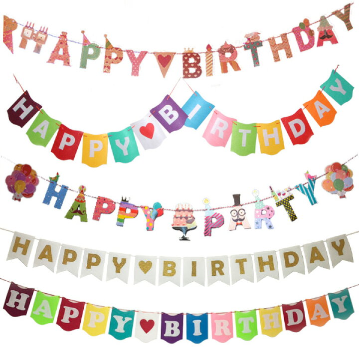 楽天市場 メール便 送料無料 パーティ ガーランド 誕生日 お祝い 代引不可 ハピバ パーティー デコレーション 飾り Happy Birthday Cyberplugs Cyberplugs