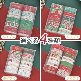 マスキングテープ クリスマスデザイン 幅15mmx5m 12巻セット 4種 マステ シール テープ ツリー もみの木 トナカイ 手帳 文房具 おすすめ かわいい おしゃれ 土産 プレゼント デコレーション ギフトラッピング ギフト 福袋 母の日 Cyberplugs