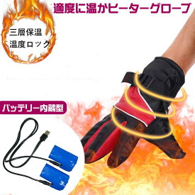楽天市場 Usb 電熱 グローブの通販