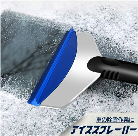 楽天市場 雪かき 車の通販