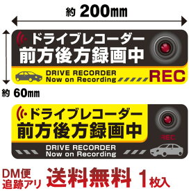 楽天市場 ドライブレコーダー ステッカーの通販