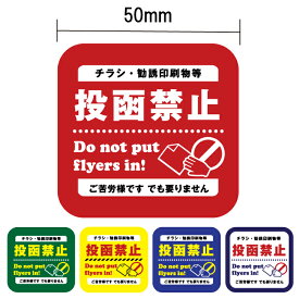 楽天市場 投函 禁止 シールの通販