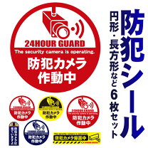 楽天市場】防水 ステッカー セットの通販