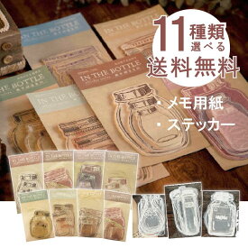 11種メモ用紙 型抜き書き込み 書き込める 色紙 メッセージ 一言 ひとこと 挨拶 発言 機能性 記録 手帳 連絡 メモ スケジュール マスキングテープ ロール付箋 ロールふせん メモックロールテープ Cyberplugs