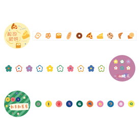 楽天市場 シール かわいい 数字の通販