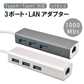 週末限定セール USB C ハブ USBハブ 3.0 Hub usb3.0 usb type-c ハブ タイプA タイプC TypeA TypeC 軽量 高速 Windows MacBook ギガビット イーサネット LANケーブル おしゃれ コンパクト 高速 スリム Cyberplugs