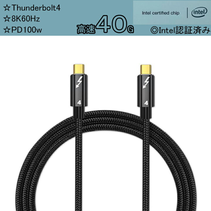 Intel Thunderbolt 認証取得 Cable Matters Thunderbolt ケーブル 20 Gbps サンダーボル