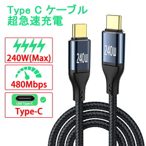 iPhone15 [dΉ ŐVo[W PD240w Switch2ŗp [d USB Type-C to Type-C P[u 1.5m pd 240w P[u 1.5m PD[d 48V 5A P[u ^CvC USB-C [dP[u 5A E-MARK`bv Android }[d 