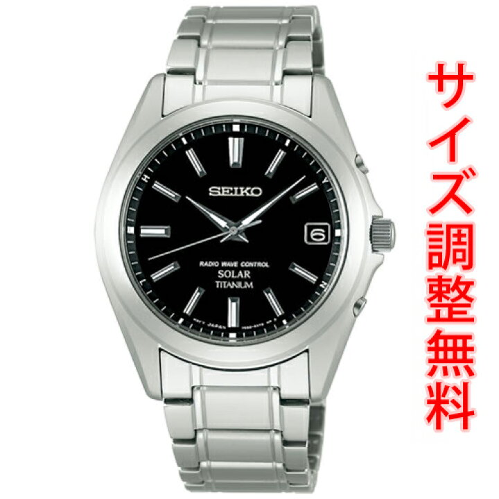 楽天市場】SEIKO SPIRIT セイコー スピリット 電波 ソーラー 電波時計 
