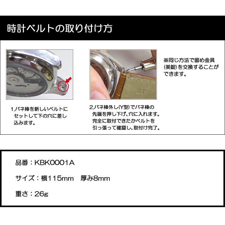 楽天市場】バネ棒外し バネ棒はずし 時計ベルトメーカーが考えたバネ棒外し 使いやすいバネ棒はずし 転がらないバネ棒はずし ウォッチギア 時計ベルト交換用工具 KBK0001A 【ネコポス便 送料無料】 バンビバネ棒はずし : MSG 時計ベルトショップ 楽天市場】バネ棒外し バネ棒はずし 時計ベルトメーカーが考えたバネ棒外し 使いやすいバネ棒はずし 転がらないバネ棒はずし ウォッチギア 時計ベルト交換用工具 KBK0001A 【ネコポス便 送料無料】 バンビバネ棒はずし : MSG 時計ベルトショップ