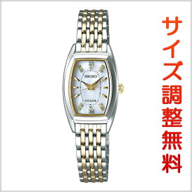 セイコー エクセリーヌ SEIKO EXCELINE ソーラー 腕時計 レディース SWCQ089【お取り寄せ商品】 正規品