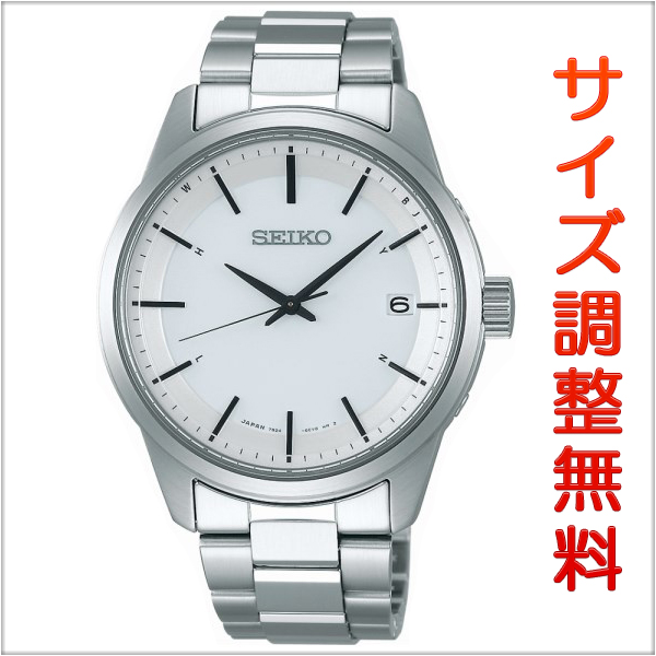 サイズ調整無料 送料無料 セイコー セレクション Seiko Selection 電波 ソーラー 電波時計 腕時計 メンズ Sbtm251 正規品