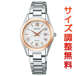 セイコー エクセリーヌ SEIKO EXCELINE 電波 ソーラー 電波時計 腕時計 レディス ペアウォッチ SWCW150 【お取り寄せ商品】 正規品