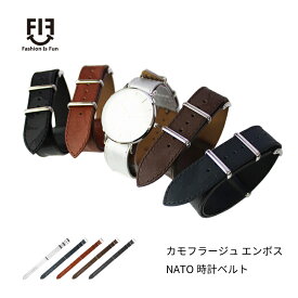 時計 ベルト 時計ベルト 腕時計ベルト 時計バンド 時計 バンド 腕時計バンド カモフラージュ エンボス 牛革 NATO バンビ FIFCN005 FIF おしゃれ かわいい