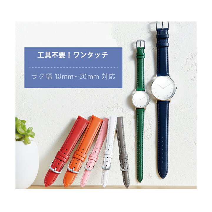 楽天市場】【レバータイプ】時計 ベルト 時計ベルト 腕時計ベルト 腕時計 ベルト スムース 牛革 カラー メンズ レディース レバータイプ 10mm 11mm 12mm 13mm 14mm 16mm 17mm 18mm 19mm 20mm 腕時計バンド 腕時計 バンド 時計バンド 時計 バンド BCA050 : MSG 時計ベルト ... 楽天市場】【レバータイプ】時計 ベルト 時計ベルト 腕時計ベルト 腕時計 ベルト スムース 牛革 カラー メンズ レディース レバータイプ 10mm 11mm 12mm 13mm 14mm 16mm 17mm 18mm 19mm 20mm 腕時計バンド 腕時計 バンド 時計バンド 時計 バンド BCA050 : MSG 時計ベルト ...