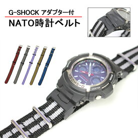 楽天市場 Nato バンド Gショックの通販